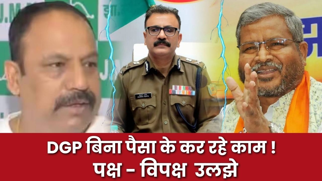 DGP बिना पैसा के कर रहे काम! रियारमेंट के बाद किसके दबाव में अनुराग, पक्ष-विपक्ष भी आपस में उलझे