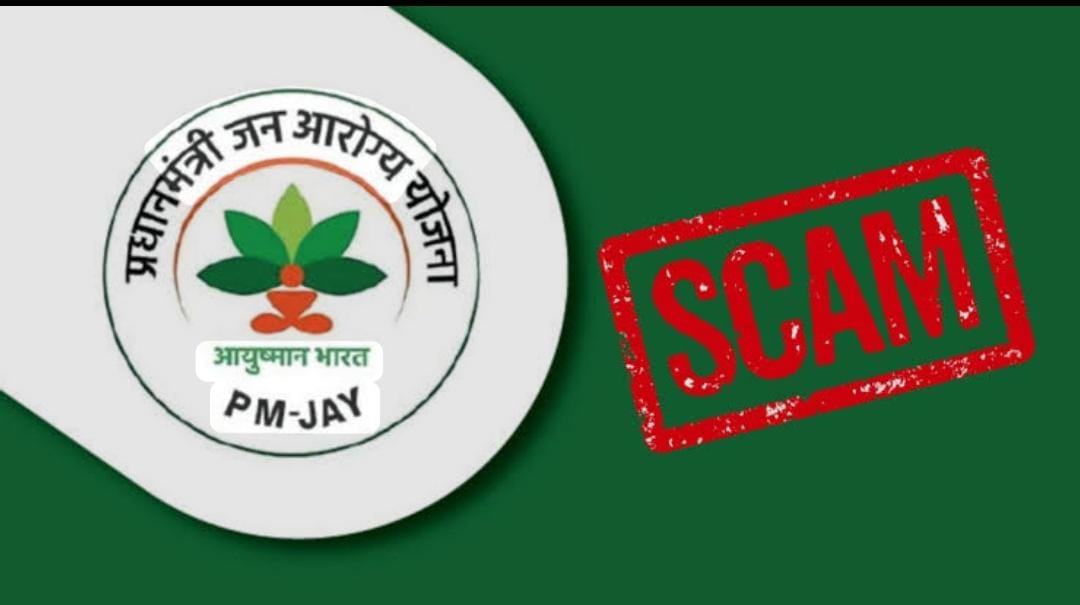 आयुष्मान योजना में दलालों की वज़ह से मरीजों को समय पर नहीं मिल पाता लाभ, कई बार तो चली जाती है जान