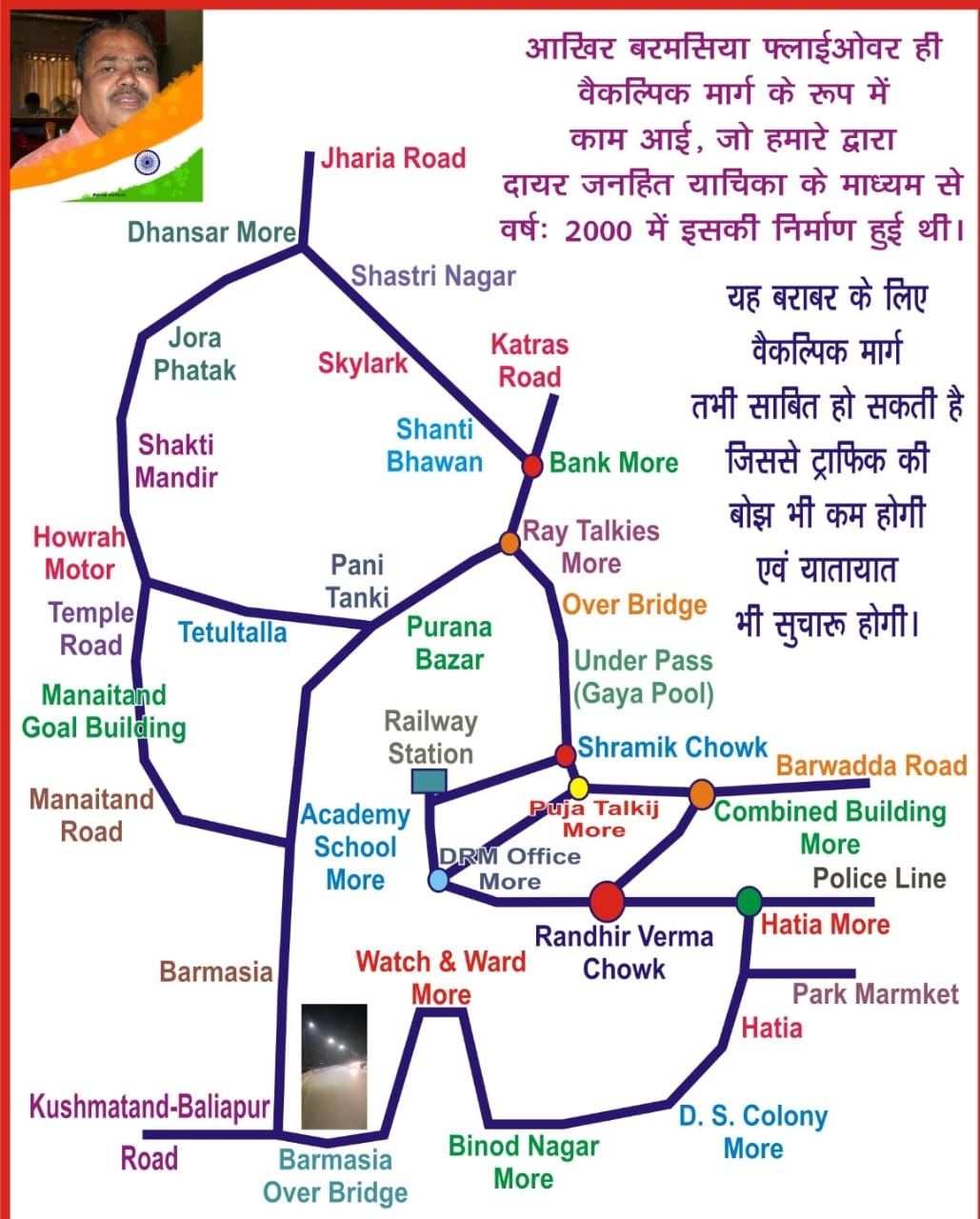 ट्रैफिक जाम से कराहता धनबाद क्यों तत्काल के वन वे सिस्टम को परमानेंट रखने की करने लगा डिमांड, पढ़िए विस्तार से