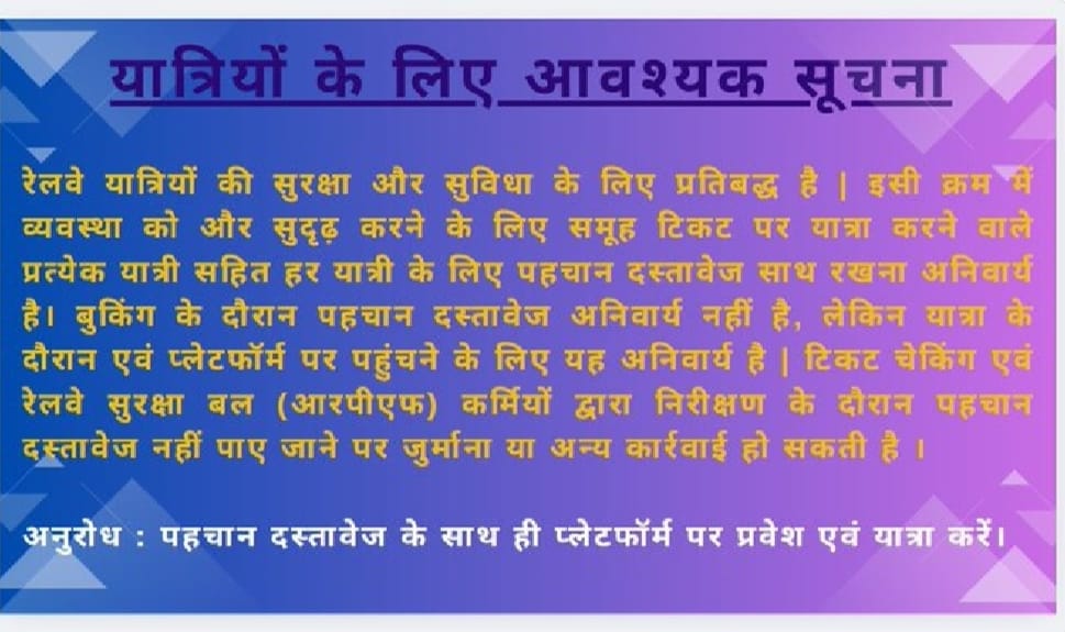 Railway News: अगर आपने ट्रेन से समूह यात्रा की योजना बनाई है, तो यह खबर क्यों है आपके लिए बहुत ख़ास, पढ़िए !