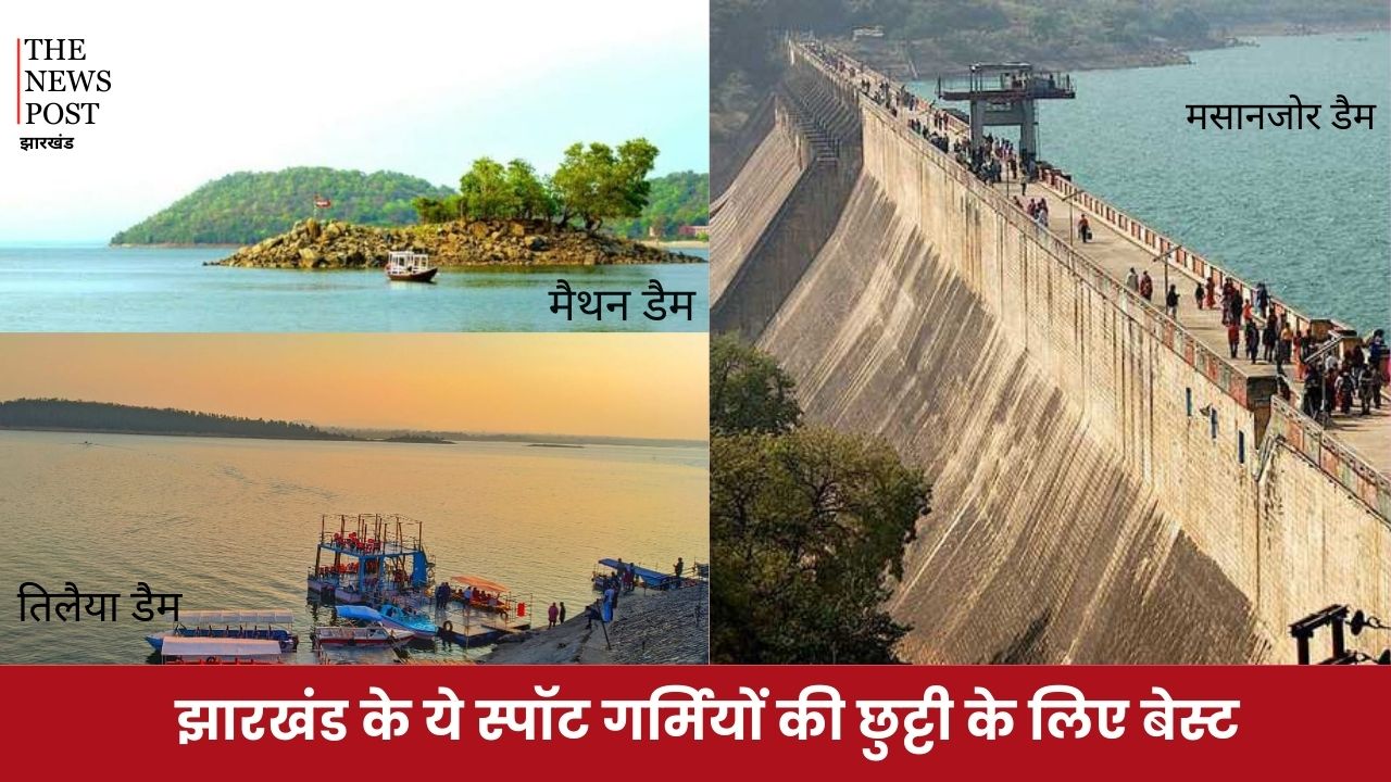 Jharkhand Tourism: झारखंड के ये तीन स्पॉट गर्मियों की छुट्टी के लिए है बेस्ट, आते ही कूल-कूल होगा फील,जानिए क्यों हैं खास