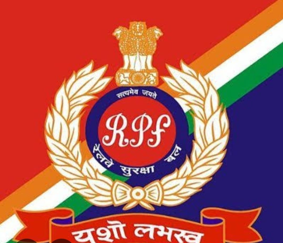 आरपीएफ और आरपीएसएफ के राशन भत्ता में की गई वृद्धि, एरियर के भुगतान का भी आदेश, पढ़िए रेलवे में दोनों बलों की क्या है जिम्मेवारी