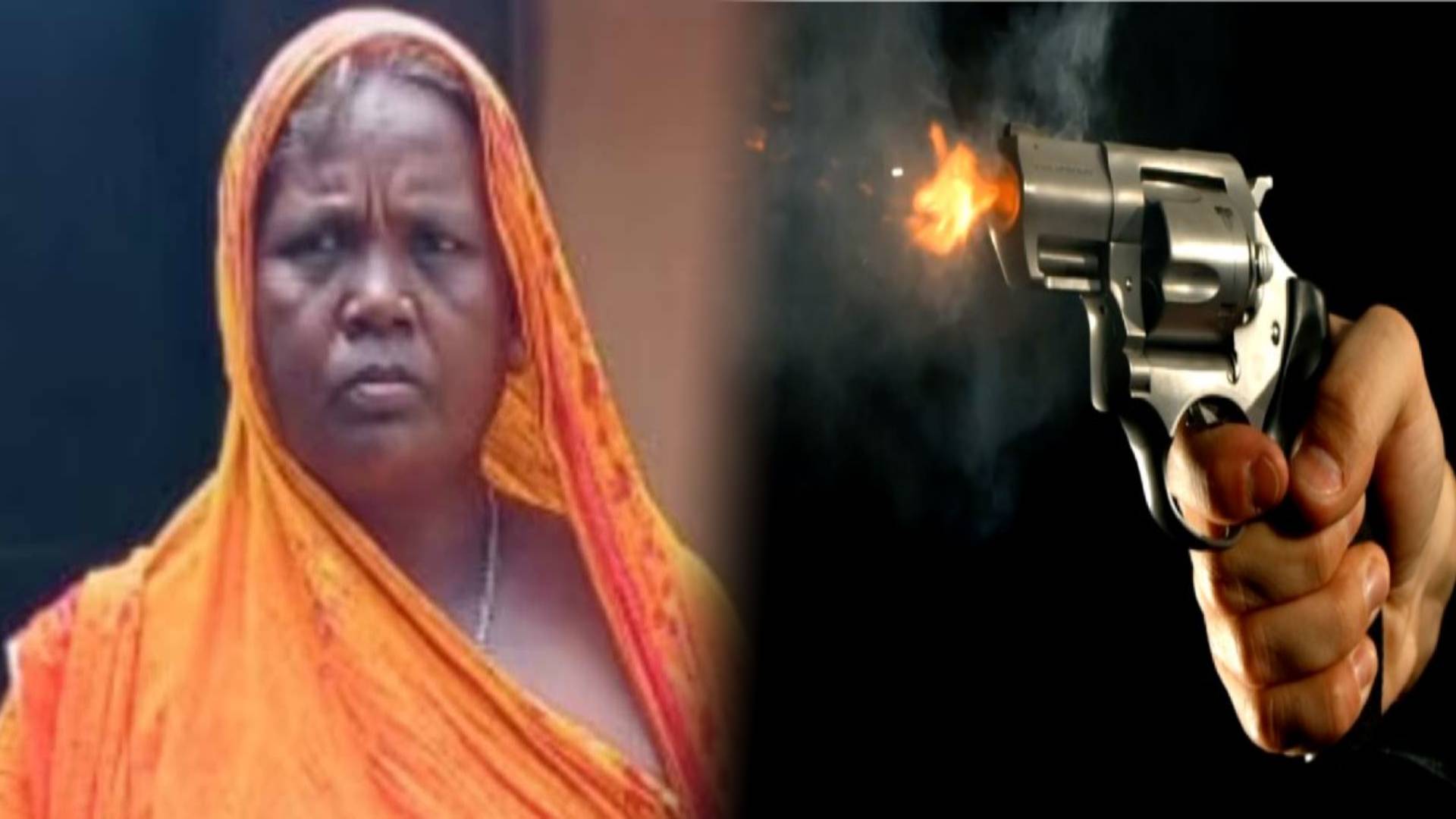 पलामू में अपराधियों ने महिला को घर में घुस कर मारी चार गोली!इलाके में फैली सनसनी   