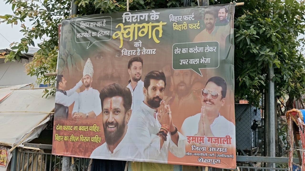 चिराग की राजनीति से NDA परेशान!  कभी सीएम पद की दावेदारी, तो कभी नीतीश कुमार से मुलाकात के क्या है मायने