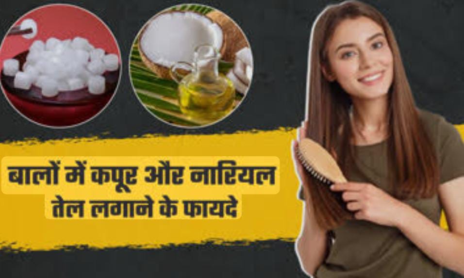 अगर हेयरफॉल और डैंड्रफ से हैं परेशान, तो इन 3 घरेलू उपायों से पाएं राहत