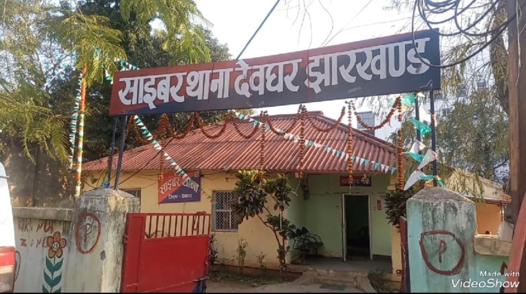 जामताड़ा और बिहार से आकर देवघर में पीएम किसान योजना के नाम पर लोगों से ठगी, 5 अपराधी चढ़े पुलिस के हत्थे