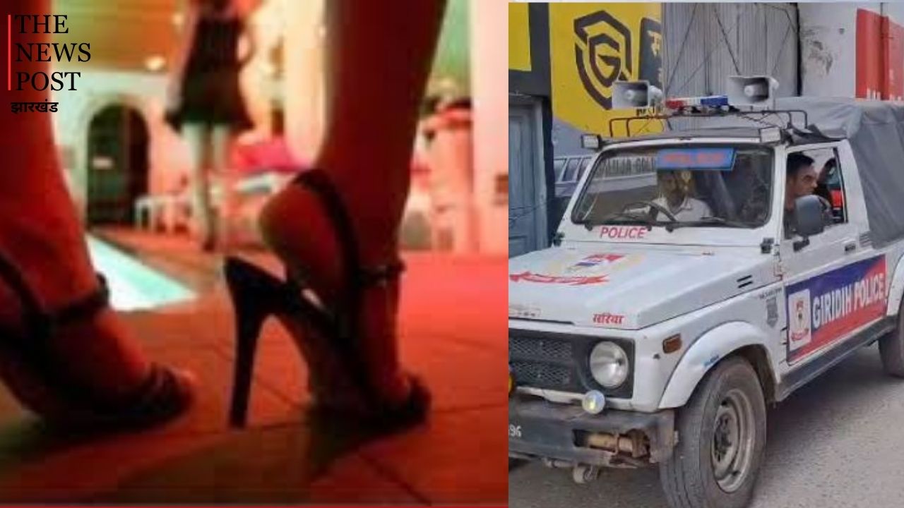 BREAKING: गिरिडीह के इस गेस्ट हाउस में चल रहा था शराब और शबाब का खेल, 4 जोड़े आपत्तिजनक हालत में धराए