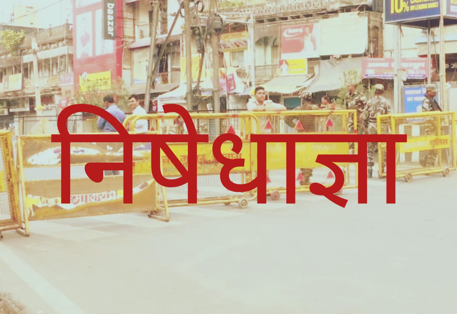 UPSC Prelims 2025: रांची में परीक्षा केंद्रों के पास लागू होगी निषेधाज्ञा, सेंटर पर जानें से पहले देख लें जरूरी जानकारी