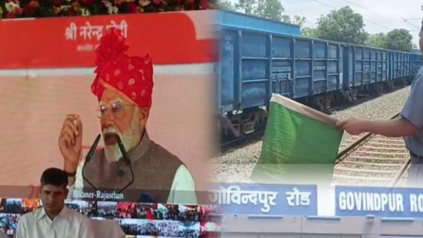 झारखंड को मिली सौगात: पीएम मोदी ने गोविंदपुर रोड रेलवे स्टेशन का किया वर्चुअल उद्घाटन