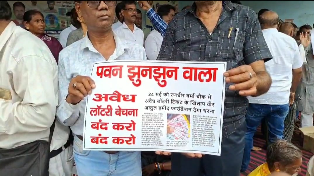 कौन है कोयलांचल का यह लॉटरी माफिया, जिसके खिलाफ सड़क पर था हुजूम, क्या कर रहे थे मांग