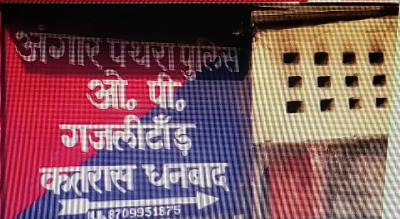 अचंभित करने वाली घटना: धनबाद में हाईवा से लटका मिला खलासी का शव, पढ़िए क्यों है संदेहास्पद मामला