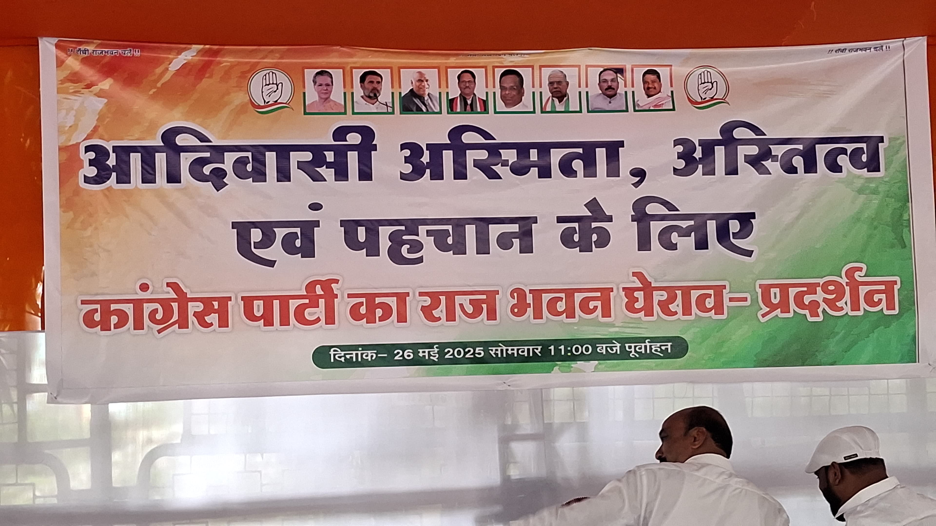 सरना कोड की मांग पर गरमाई राजनीति, आदिवासी इलाकों में हुए शिकस्त का बदला ले रही है भाजपा:राजेश ठाकुर