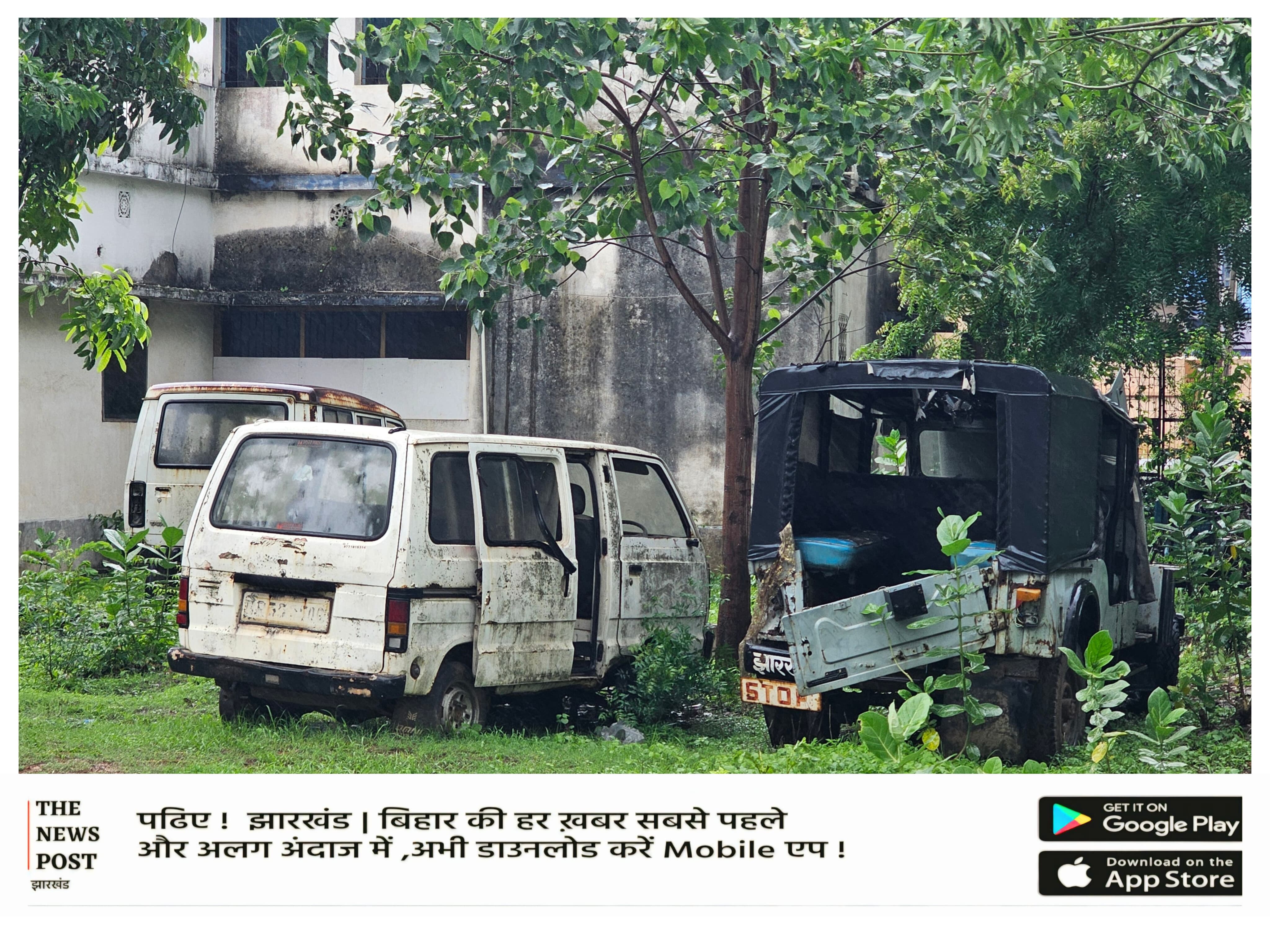 सड़ती रहीं करोड़ों की गाड़ियां, सोता रहा सिस्टम,पढें पाकुड़ की खामोश बर्बादी की दास्तां