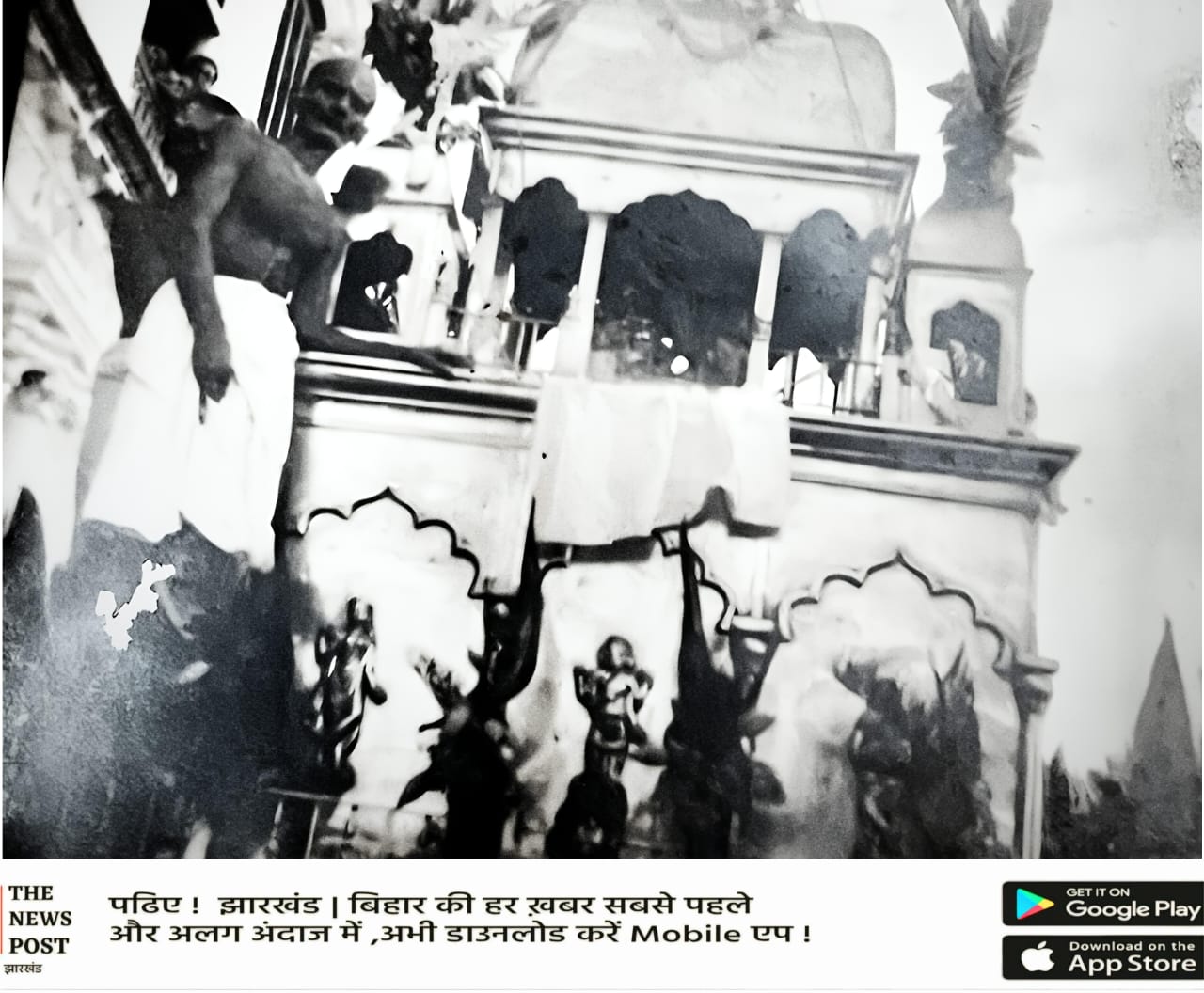 दशकों पुरानी है पाकुड में रथमेला की परंपरा, समय-समय पर आकार बदली लेकिन परंपरा नही टूटी