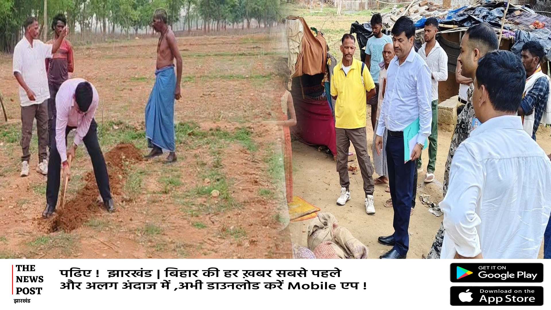 आज हर कोई बोल रहा काश हमारे साहब भी ऐसे होते ! कभी मजदूरों के साथ कॉफी पर चर्चा तो अब गरीब का घर बनाने खुद कुदाल लेकर पहुंचे SDM