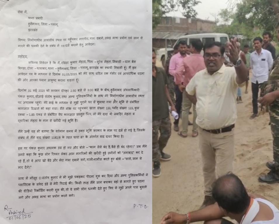 सीओ साहेब की गुंडागर्दी! जमीन विवाद सुलझाने के बजाए कर दी मारपीट, दारोगा ने भी एक बार में नहीं लिया आवेदन