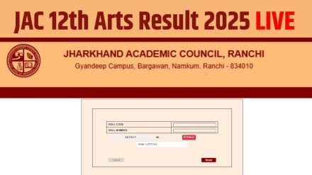 JAC 12th Arts Result 2025: आज दोपहर जारी होगा झारखंड बोर्ड 12वीं आर्ट्स का रिजल्ट, इस लिंक से करें चेक