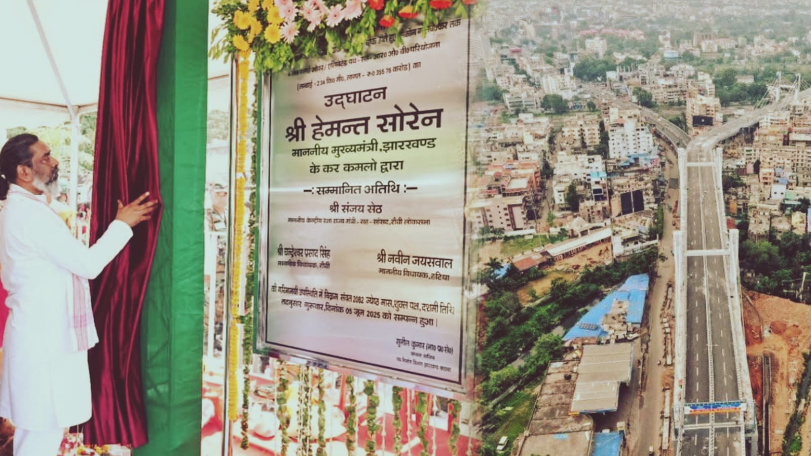 रांची वासियों को मिली जाम से निजात! आम लोगों के लिए शुरू हुआ राज्य का पहला केबल ब्रिज, CM हेमंत ने जनता को  किया समर्पित