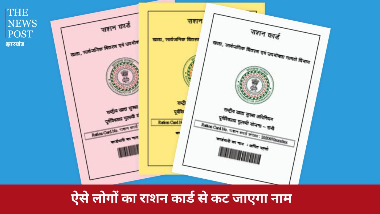 बड़ी खबर: 30 जून तक राशन कार्ड में करवा लें ये बदलाव, वरना राशन कार्ड से नाम काट देगी सरकार, पढ़ें ताजा अपडेट