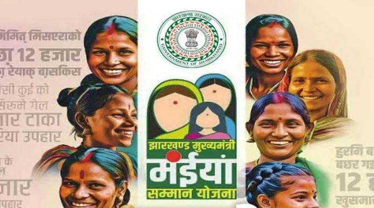 मईया योजना :  अभी भी कई लाभुकों का खाता क्यों है होल्ड ? क्या गड़बड़ी हुई की पैसा मई महीने में  भी अटक गया ?  