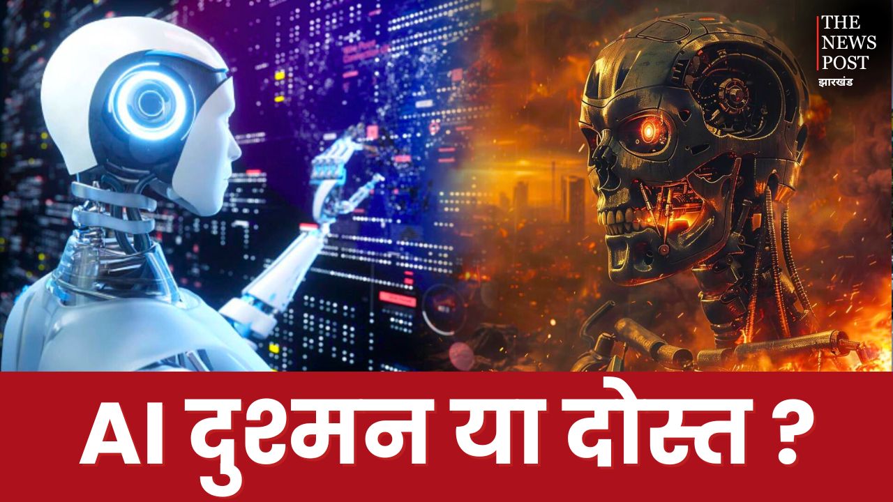 क्या वाकई AI नौकरियां छीनकर लोगों को बेरोजगार कर देगा ? आखिर कितनी हकीकत और कितना फंसाना है, पढ़िए