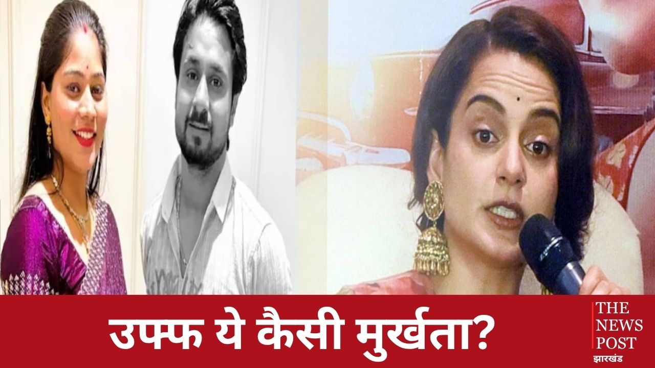 उफ्फ़ ये कैसी मुर्खता! राजा रघुवंशी केस पर भड़की बॉलीवुड की क्वीन, सोनम की आलोचना करते हुए कह दी ये बात