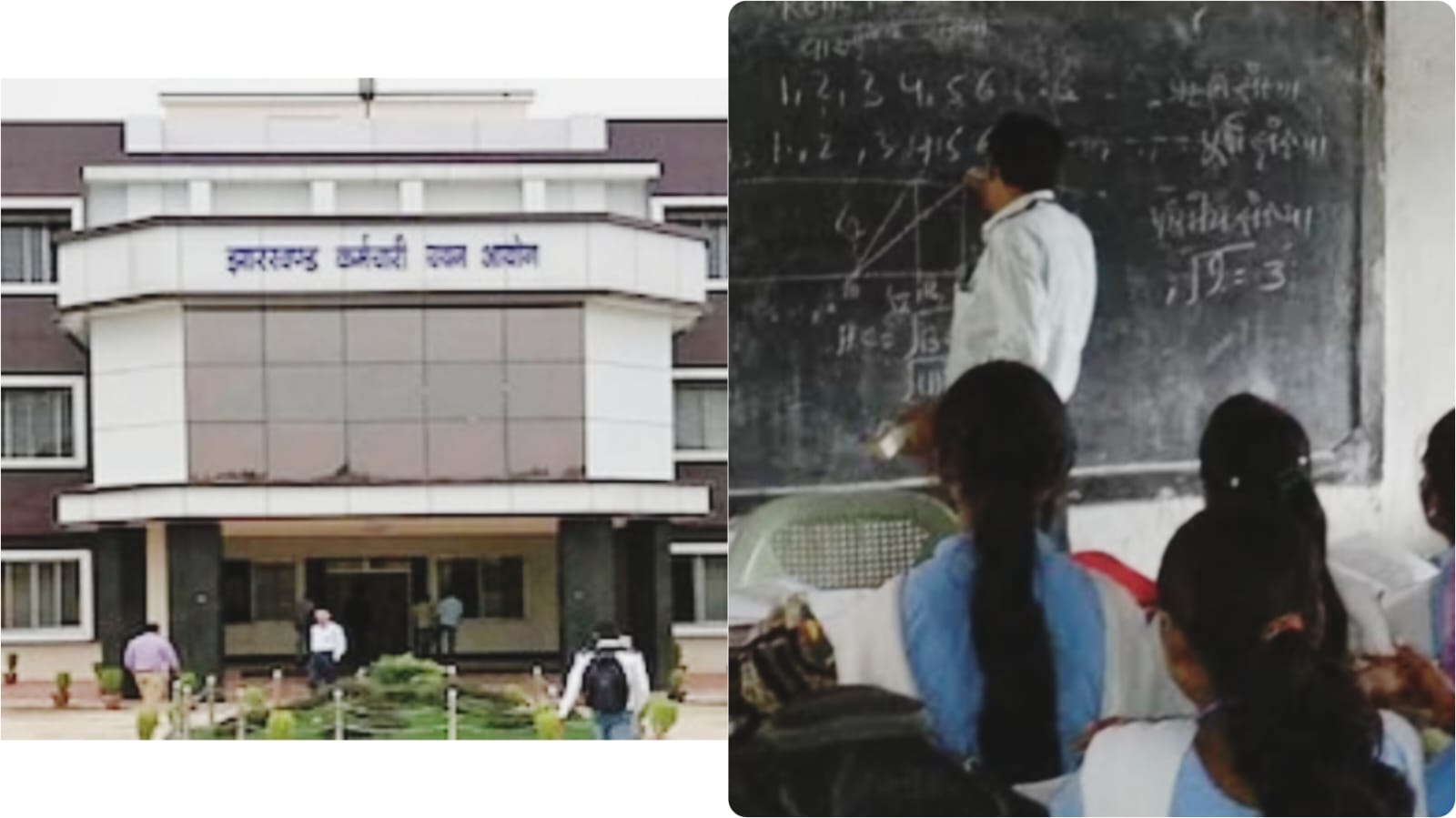 1373 पदों पर बंपर बहाली: झारखंड हाई स्कूलों में माध्यमिक आचार्य की नियुक्ति शुरू, जानें पूरी डिटेल