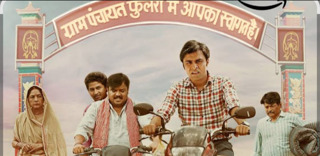 फुलेरा नहीं, इस गांव में हुई थी पंचायत वेब सीरीज की शूटिंग, जानें कहा है ये टूरिस्ट प्लेस