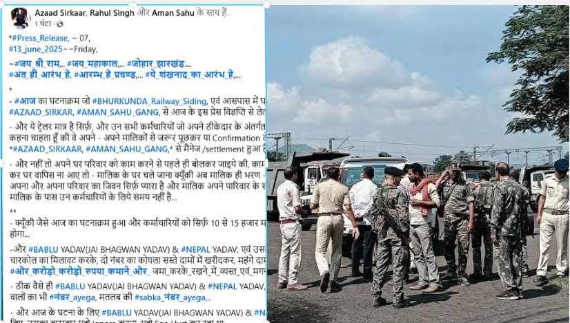 AMAN GANG ने ली भुरकुंडा फायरिंग की जिम्मेवारी! सोशल मीडिया में लिखा-'किसी को नहीं छोड़ेंगे, सबका हिसाब होगा जो बात नहीं मानेगा...'जानिए और क्या लिखा