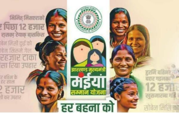 मंईयां सम्मान योजना : अटके हुए पैसे भी लाभुकों के बैंक खाते में आने लगे, जल्दी चेक कीजिए आपका पैसा आया की नहीं ?