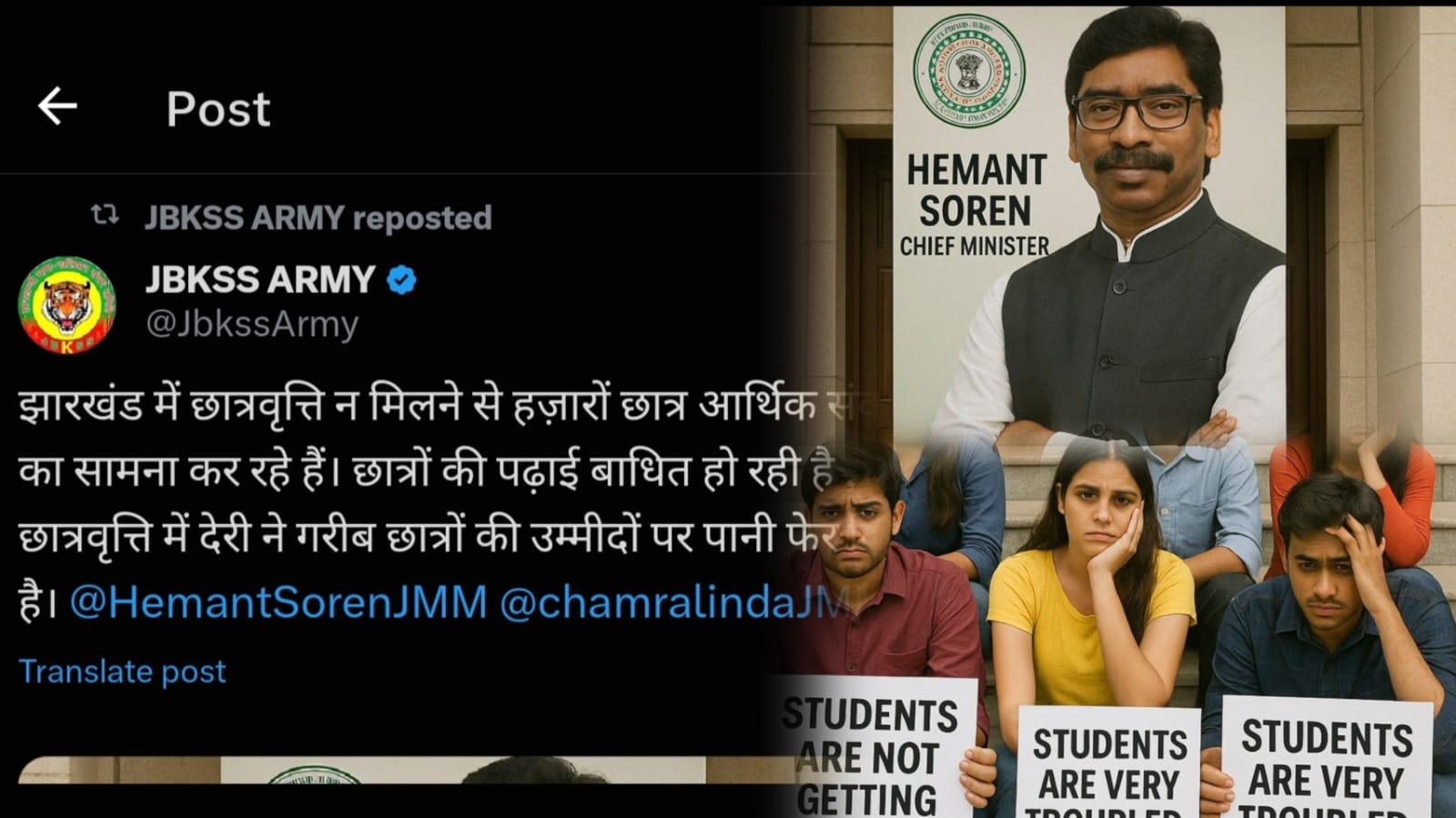 झारखंड में छात्रवृत्ति न मिलने से हज़ारों छात्र आर्थिक तंगी के शिकार, जयराम की पार्टी ने सरकार को घेरा, मुख्यमंत्री को भी किया टैग