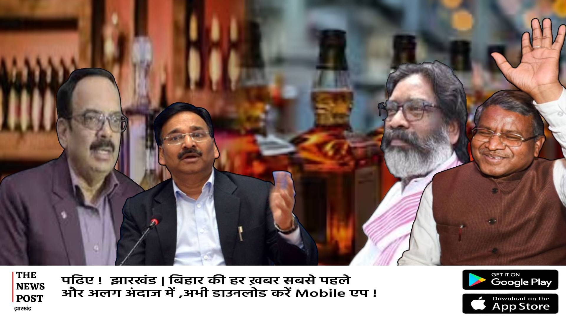 शराब घोटाला: झारखंड में दो IAS अधिकारी पहुंचे सलाखों के पीछे,लेकिन क्या है घोटाले की पूरी कहानी,आखिर किस राजनीतिक रसूखदार के इशारे पर हुआ खेल, जानिए