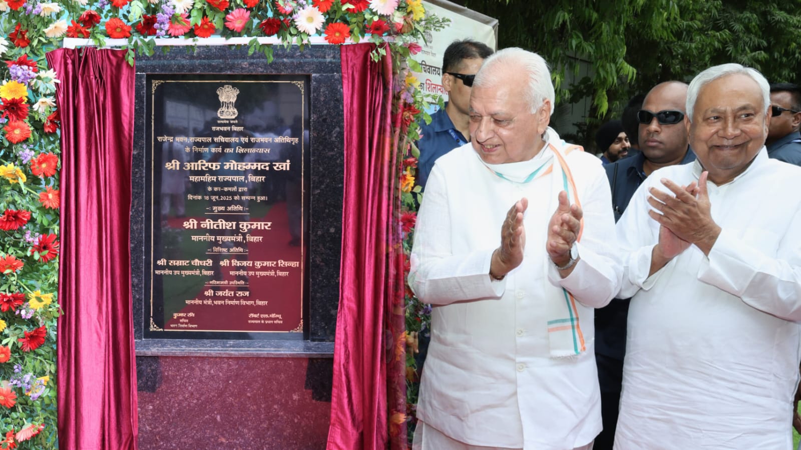 राजभवन परिसर में बनेगा राजेंद्र भवन, मुख्यमंत्री नीतीश कुमार और राज्यपाल आरिफ मोहम्मद खान ने किया शिलान्यास