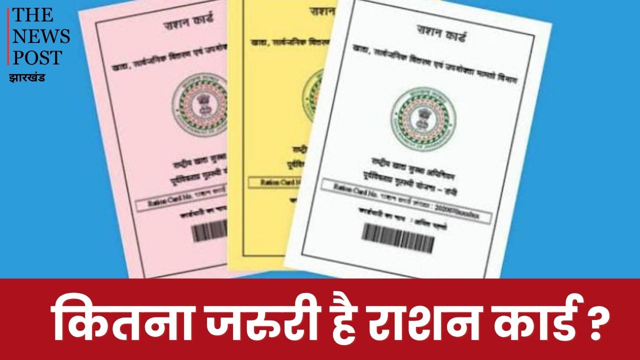 एक राशन कार्ड मतलब कई सौगात, सरकारी योजनाओं को लेने के लिए खोलता है द्वार