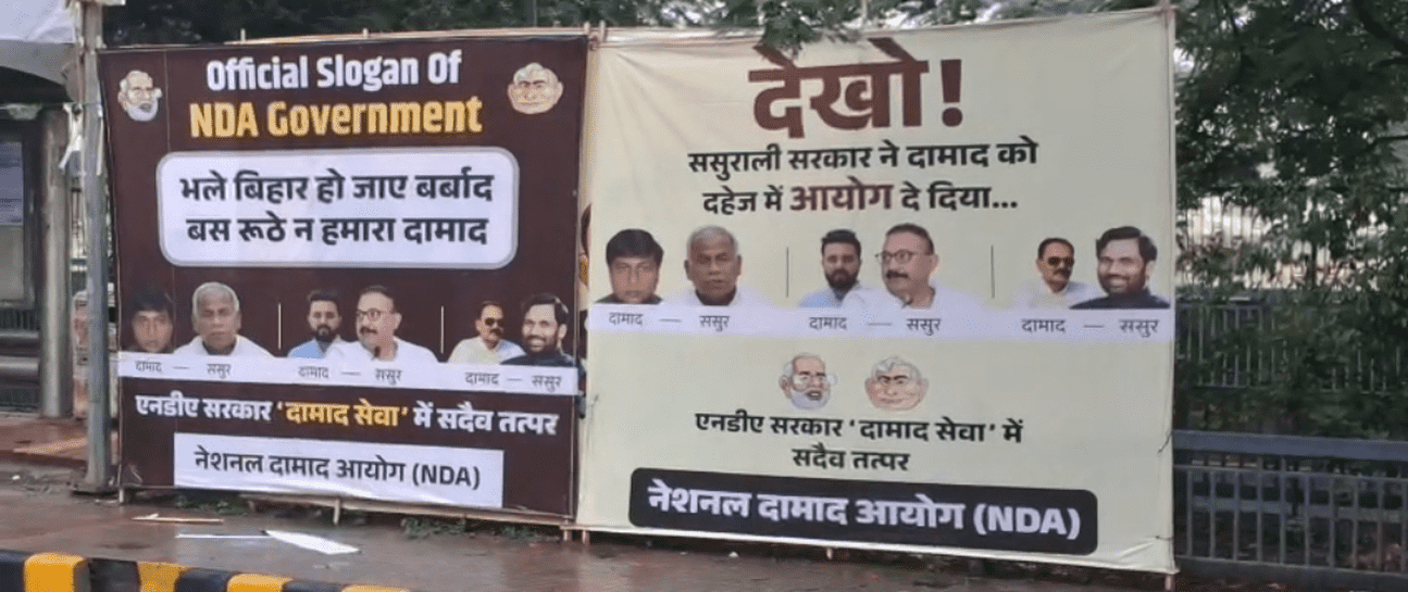 पोस्टर वॉर से गरमाई बिहार की सियासत, RJD दफ्तर के बाहर NDA पर हमला