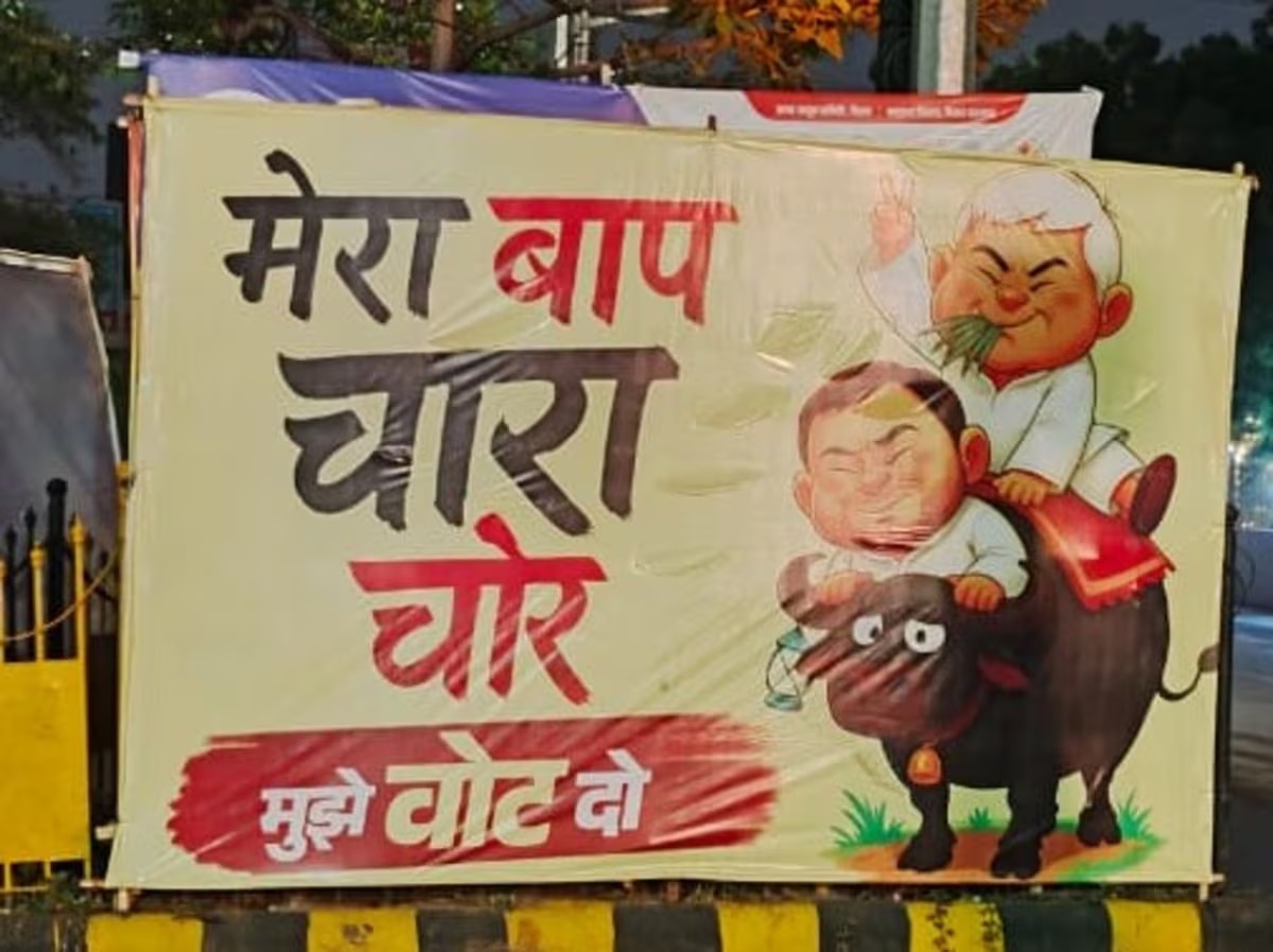 OMG! बिहार में चुनाव के पहले यह हाल तो आगे -आगे क्या होगा ,हमले का स्तर कौन गिरा रहा है, पढ़िए इस रिपोर्ट में