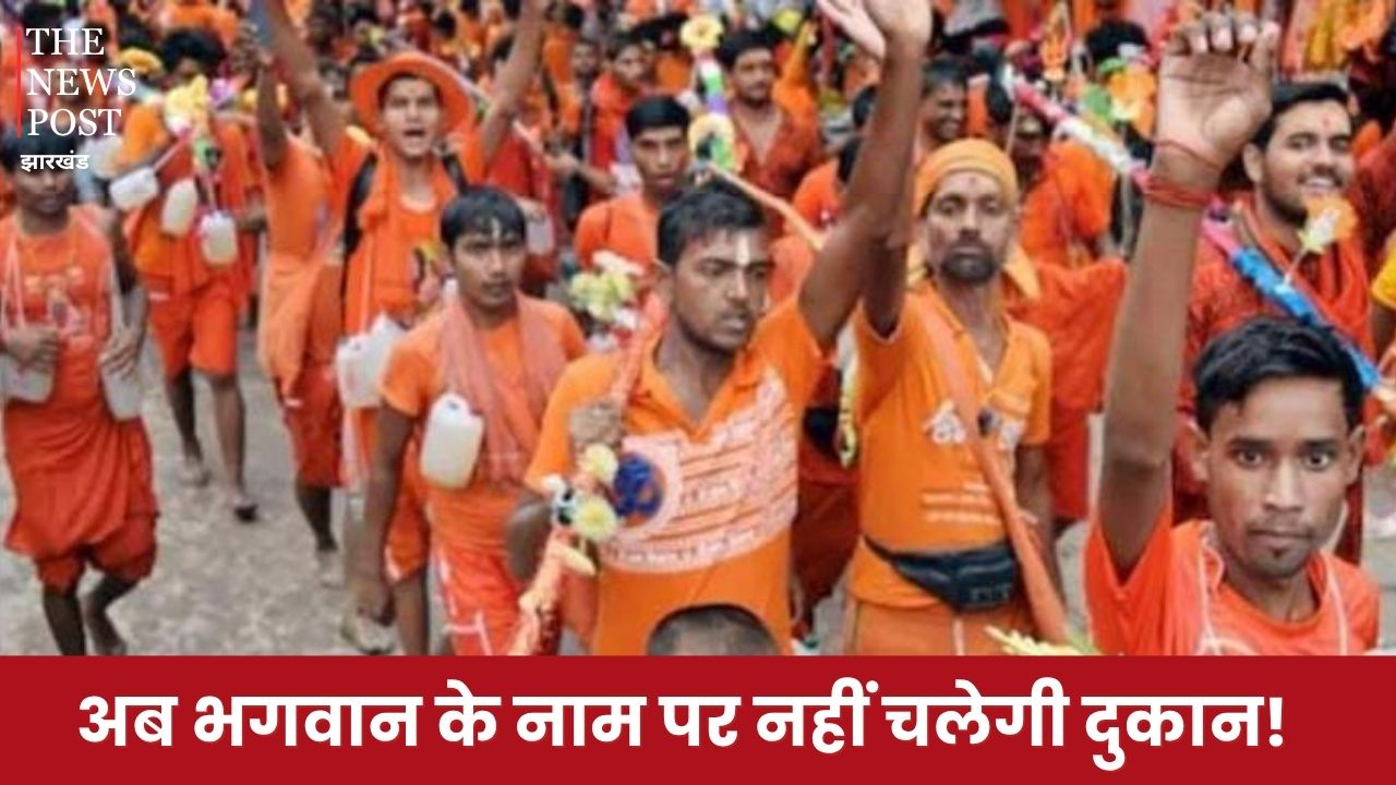 अब भगवान के नाम पर नहीं चलेगी दुकान ! दुकानदार हो जाएं  सावधान, भगवान का नाम लिखने पर हो सकती है ये सजा