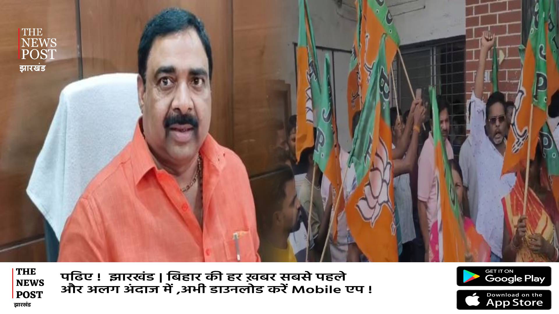 भाजपा ने प्रखंड मुख्यालय पर किया आक्रोश प्रदर्शन, मंत्री संजय यादव ने कसा तंज