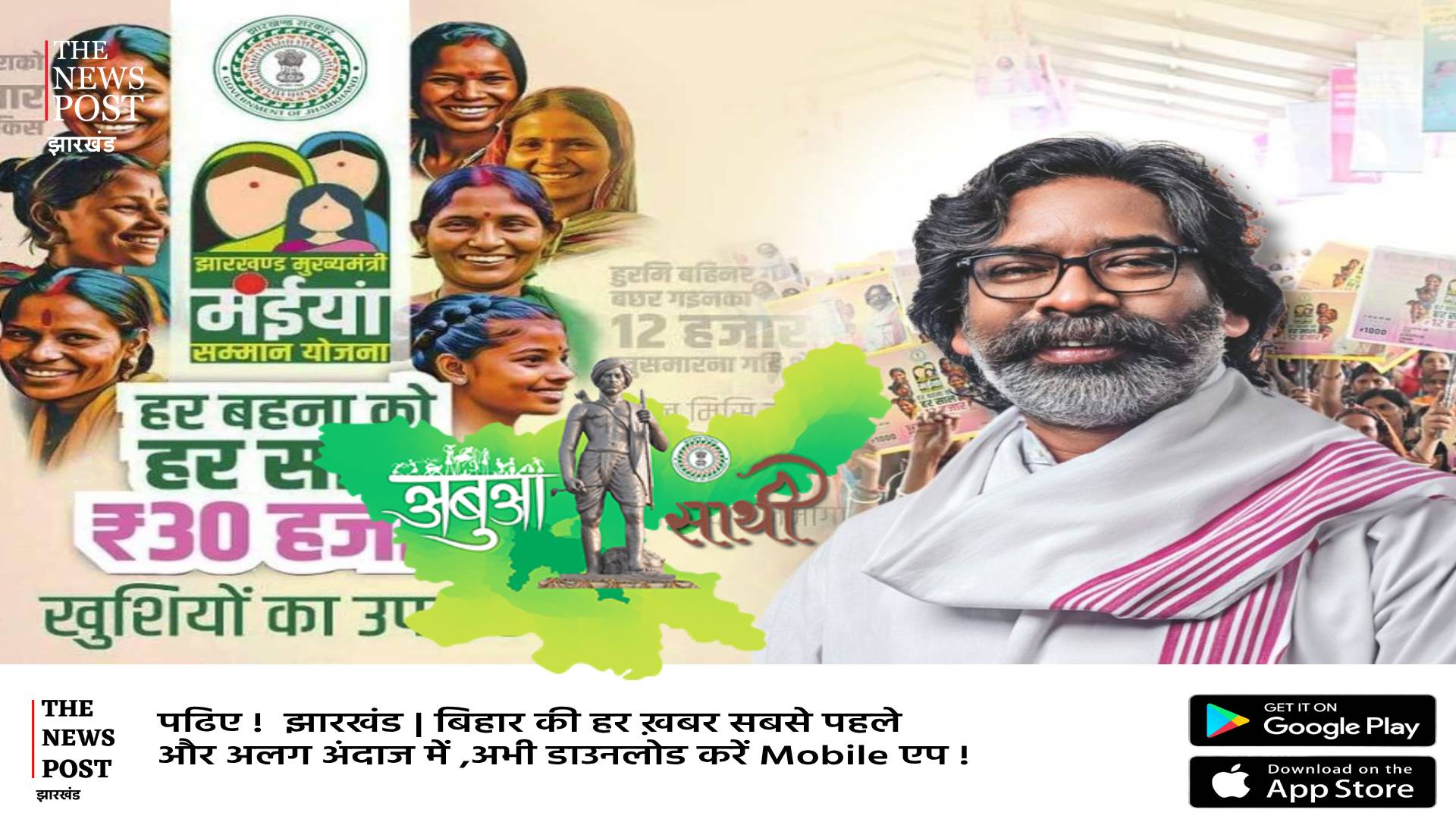 मंईयां योजना में सभी त्रुटि दूर होने के बाद भी नहीं मिल रहा पैसा तो सीधे करें शिकायत,सामने आया नंबर   