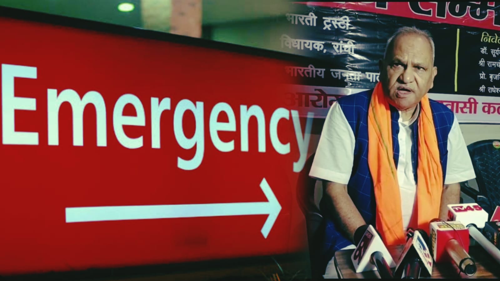 सत्ता में बने रहने के लिए इंदिरा गांधी ने की थी लोकतंत्र की हत्या: सी.पी.सिंह ने Emergency के दिन को किया याद