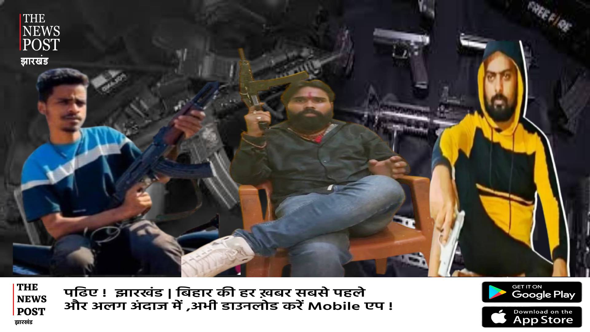 झारखंड और अपराध! फिर से लौटते गैंग ने बढ़ाई पुलिस की टेंशन, अमन से लेकर प्रिंस खान सक्रिय, अब एक्शन की तैयारी