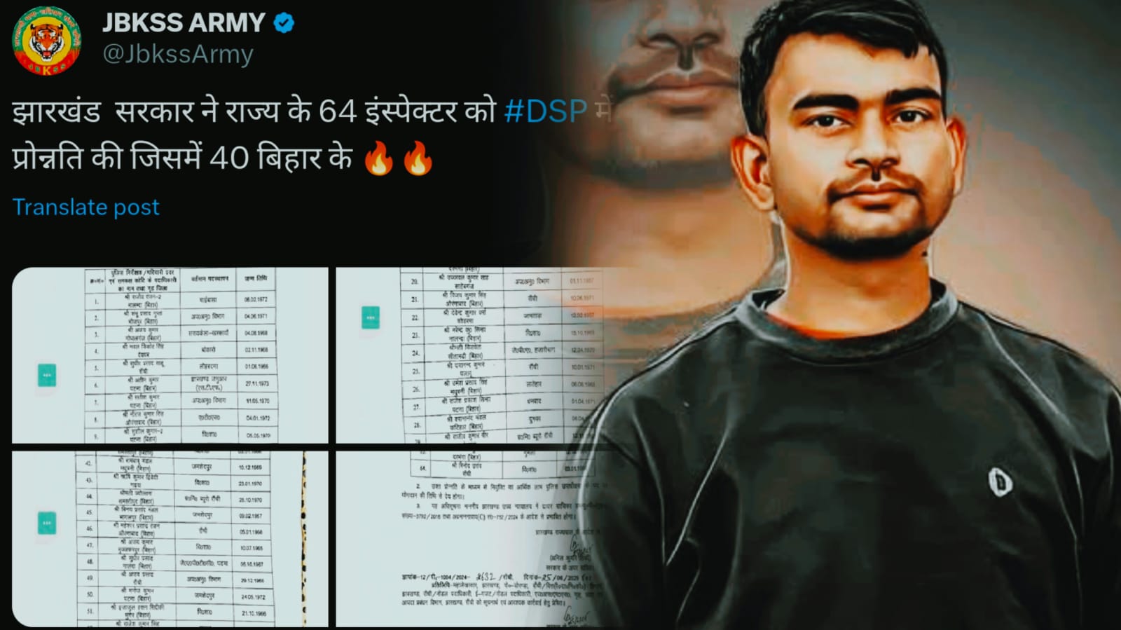 64 इंस्पेक्टर बने डीएसपी बनने पर जयराम की पार्टी ने खड़ा कर दिया सवाल, क्या इसी दिन के लिए बना था अलग राज्य ?