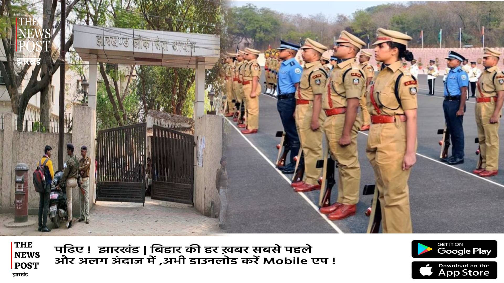 हाय रे सरकार! JPSC से सीधे DSP रैंक लाने वाले अधिकारियों को भूल गई सरकार,तीन साल से पोस्टिंग का इंतजार