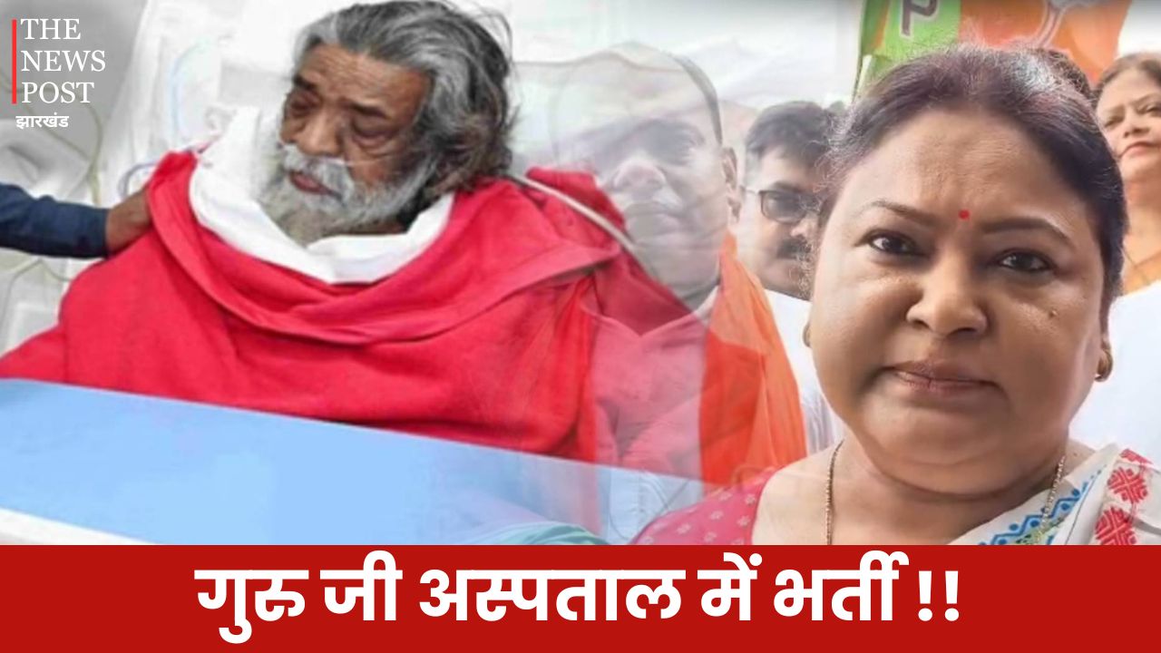 बीमार हालत में गुरुजी को देख नहीं सकते इसलिए अस्पताल के बाहर से लौट गए : सीता सोरेन