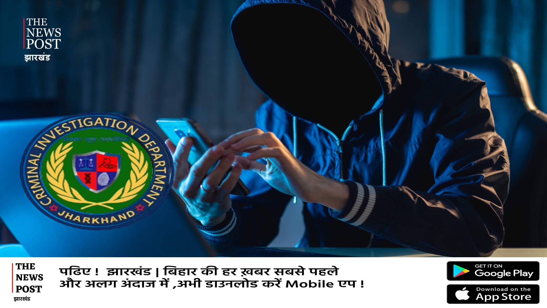 36 घंटे में यूट्यूब पर बिछाया जाल और 50 लोगों से ठग लिया 80 लाख,अब सीआईडी ने पहुंचा दिया सलाखों के पीछे  