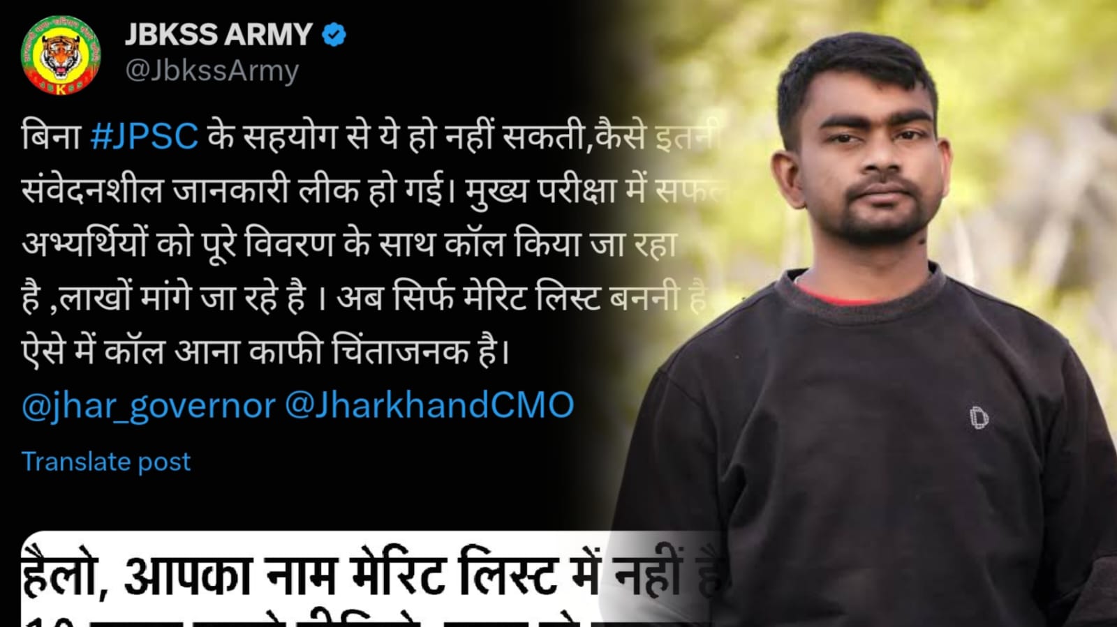 10 लाख में बिक रही है जेपीएससी की मेरिट लिस्ट! जयराम के सवाल से झारखंड में मचा बवाल