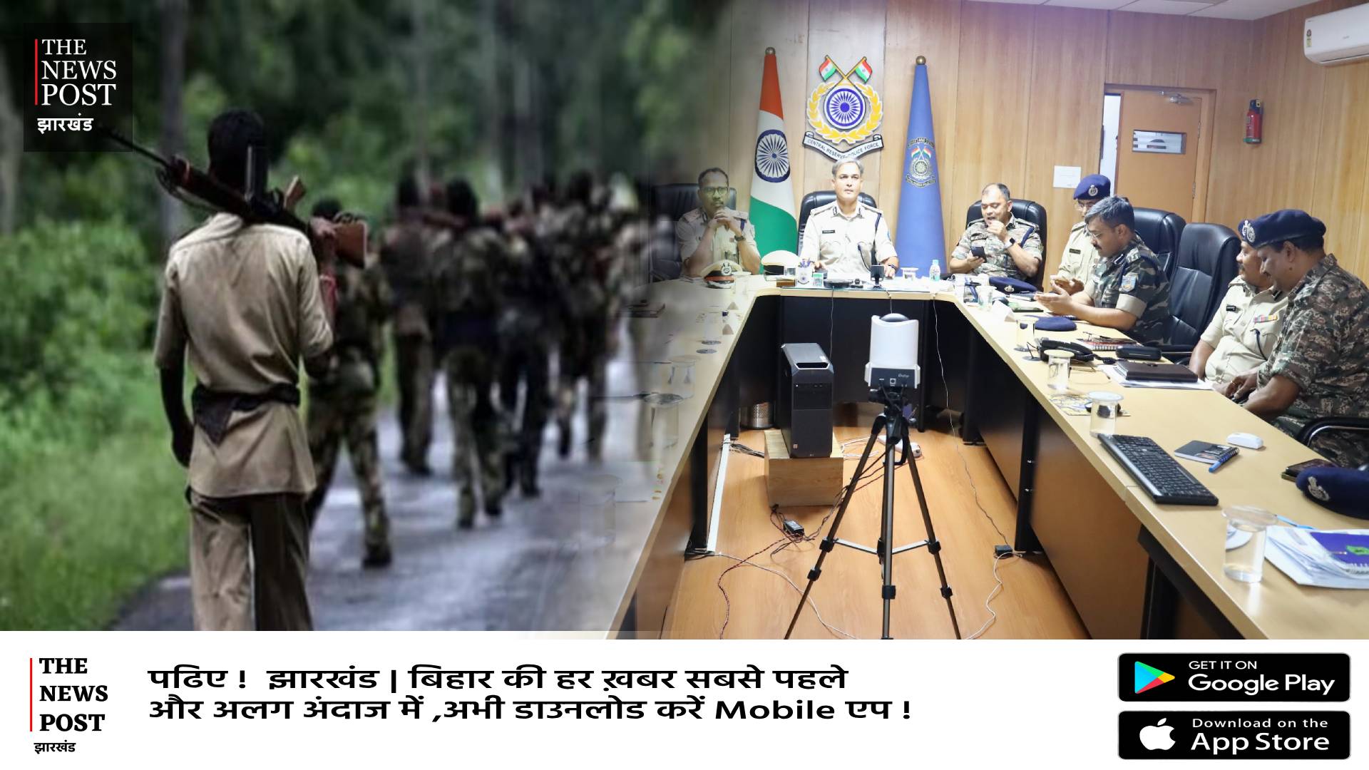 पुलिस मुख्यालय में बना नक्सलियों के खात्मे का मास्टर प्लान,सभी एसपी को मिला टास्क  