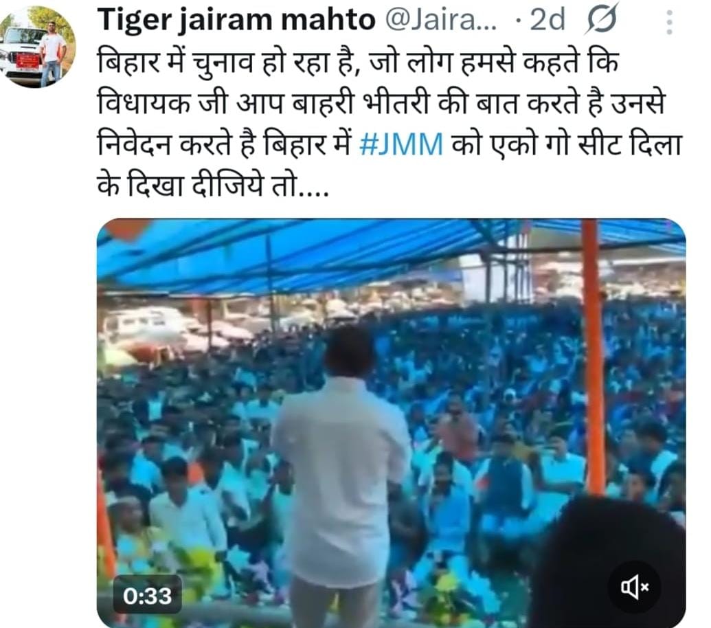 चर्चित विधायक जयराम महतो ने एक पोस्ट से साधे कई निशाने, पढ़िए कैसे झामुमो पर कसा तंज तो अपनी राजनीतिक सोच भी साफ कर दी