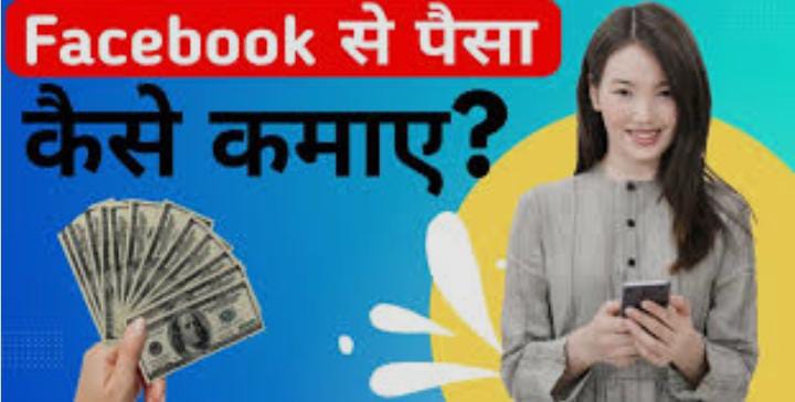 FACEBOOK यूजर के लिए बड़ी खुशखबरी, App में करें ये सेटिंग और हो जाएं मालामाल