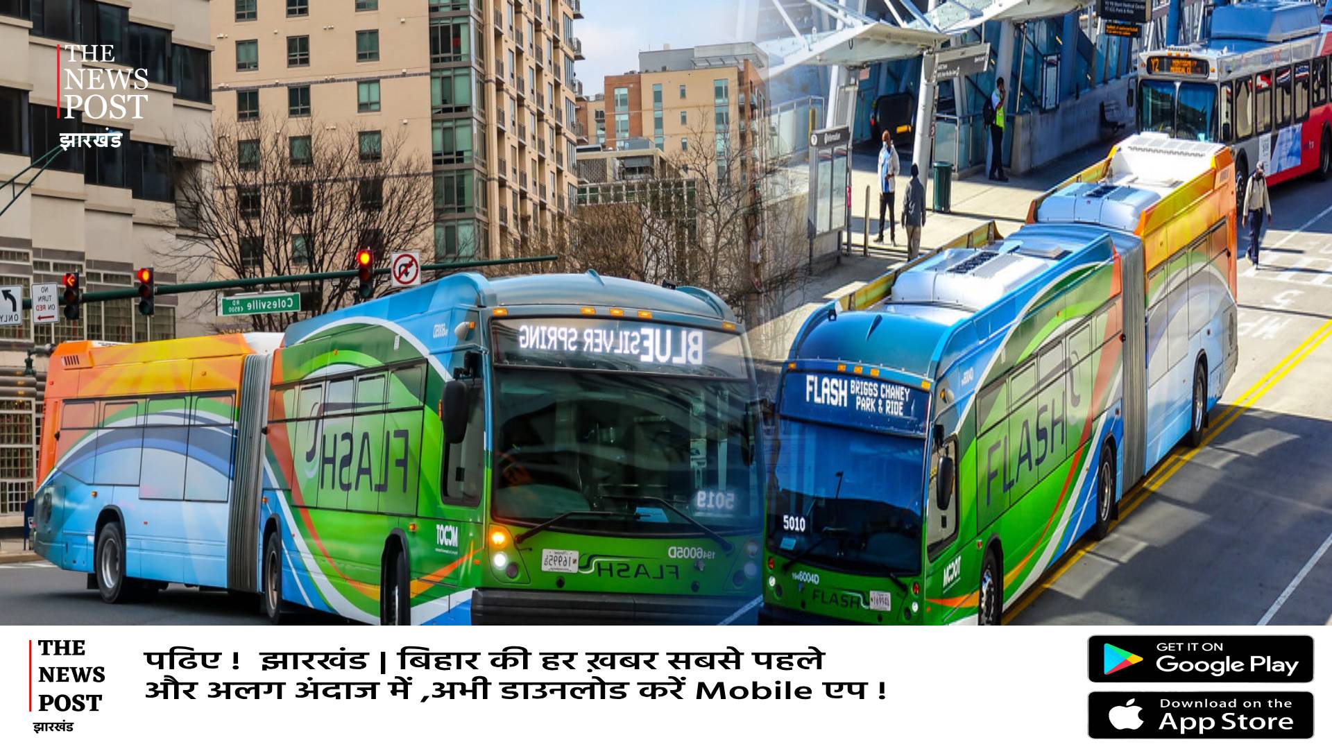 क्या है फ्लैश चार्जिंग बस, जिससे बदल जाएगी रांची शहर की ट्रांसपोर्टिंग सिस्टम, जानिए क्या-क्या मिलेगी फैसिलिटी